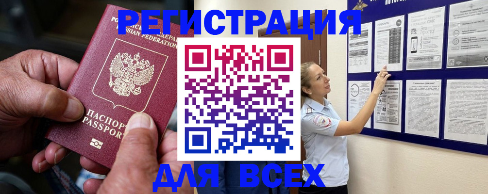 прописка для школы в Нарткале