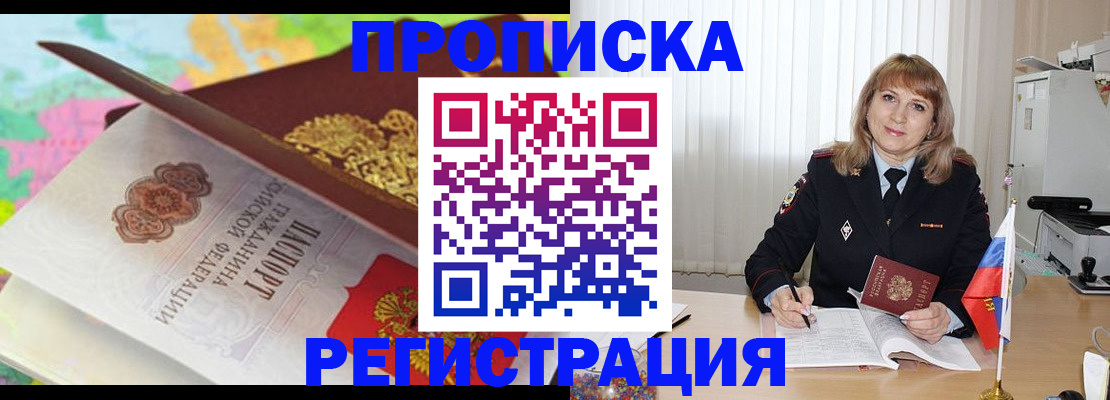 временная регистрация 2025 в Нарткале