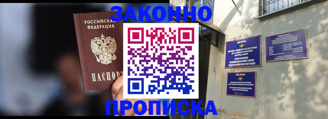 прописка паспорт в Нарткале