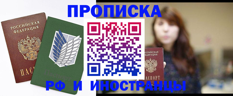 прописка от собственника в Нарткале